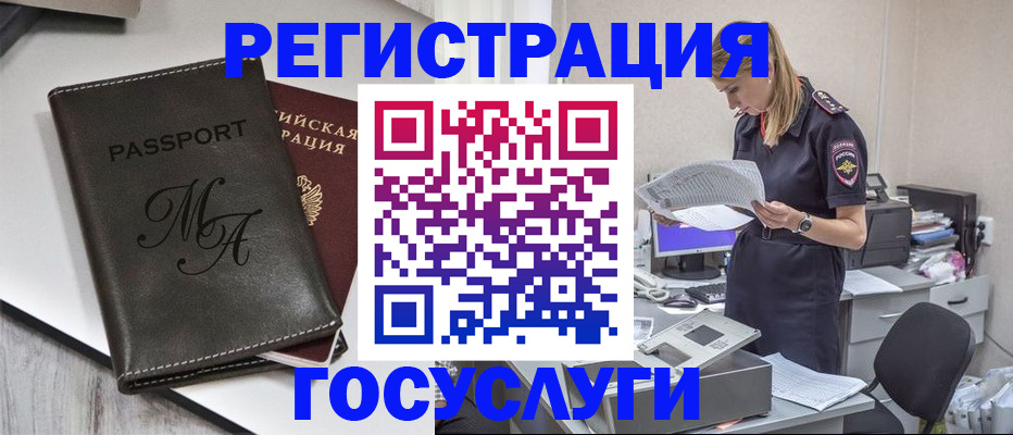 прописка законно в Зеленокумске