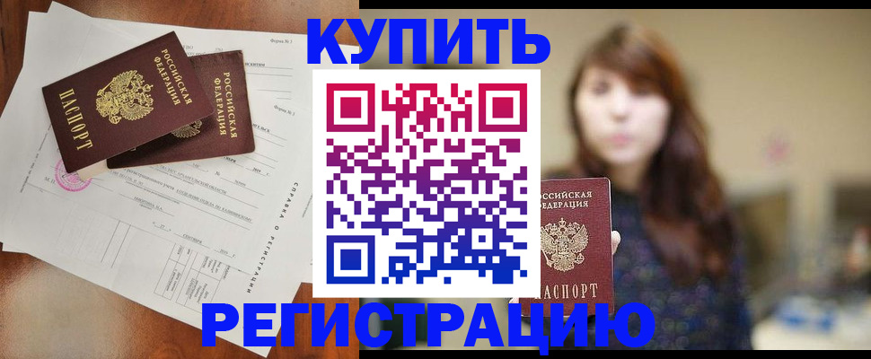 прописка поиск в Зеленокумске